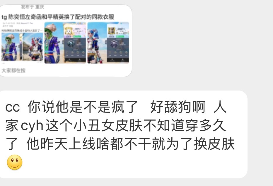 真的假的？？？左奇函这么舔？？ 