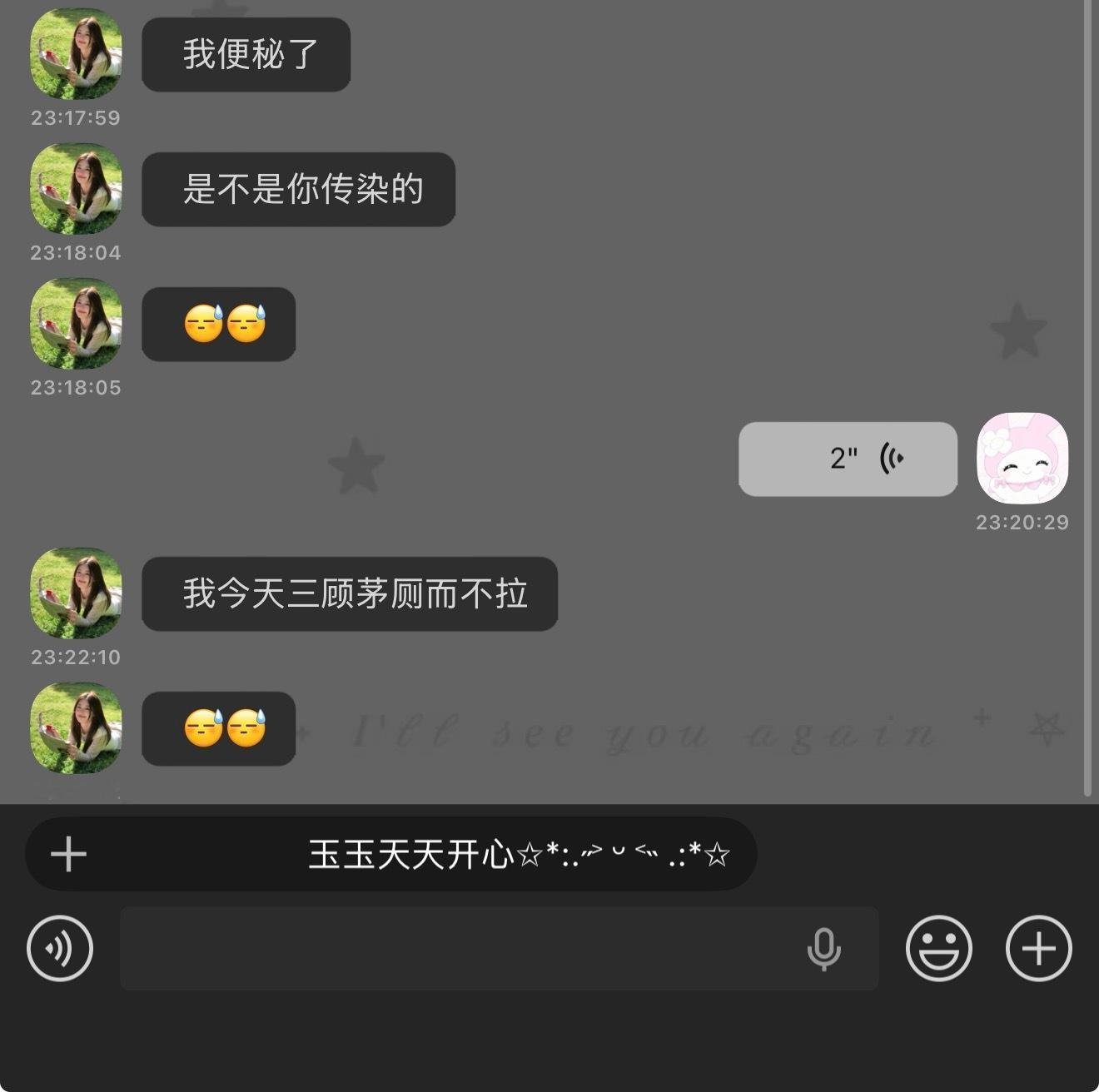 以为自己很有文化是不[黑线]​​​