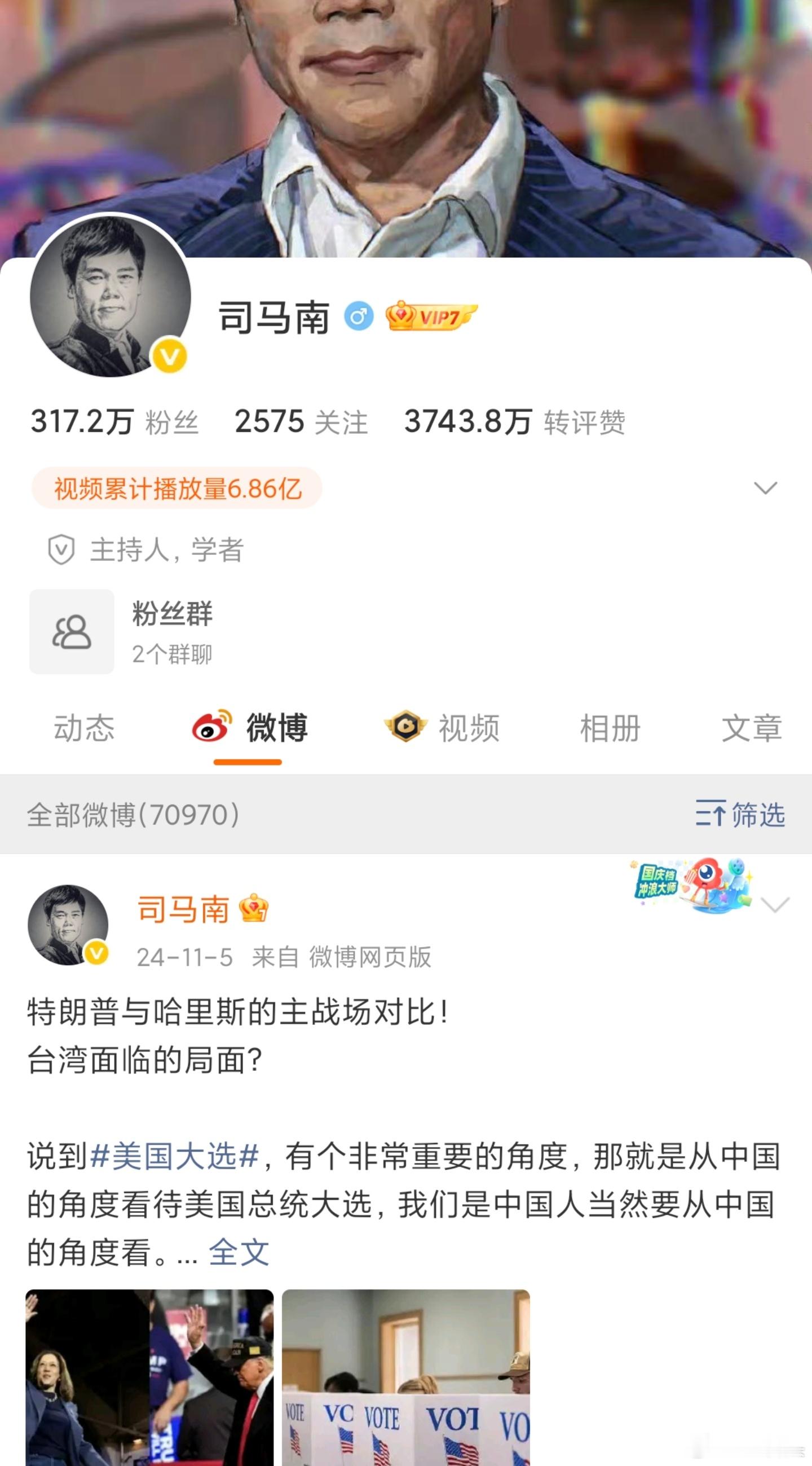 同样是偷税漏税，司马南就没出来，陈震为什么能出来？