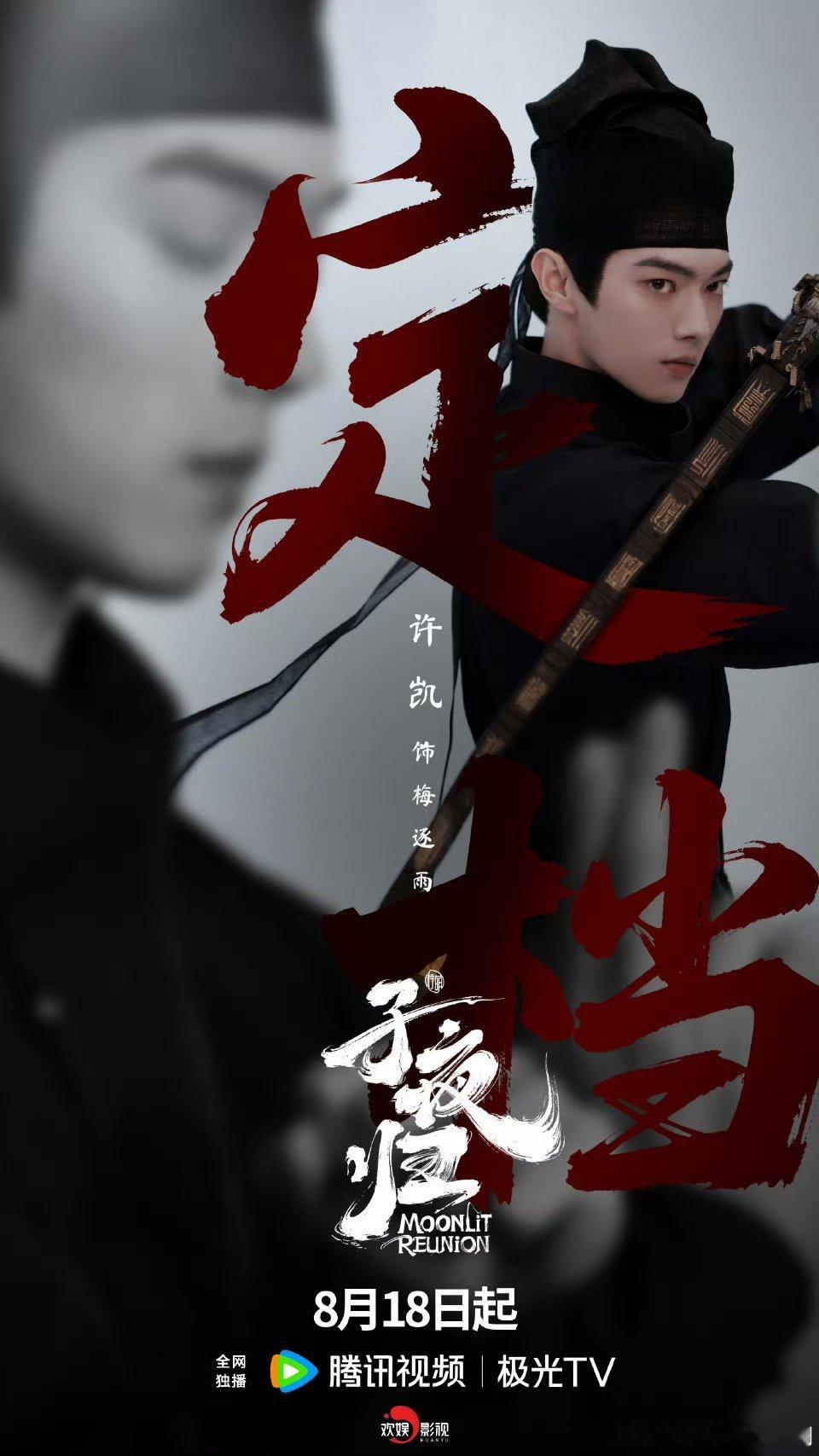 许凯用清静经禁欲许凯持《清静经》禁欲感拉满，清冷天师自带疏离感，这氛围感谁不爱！