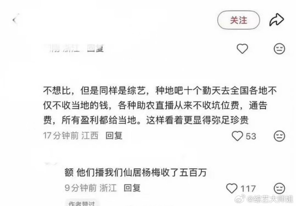 曝十个勤天也收文旅宣传费继台州1980请跑男后，又有网友扒到台州花499找种地吧