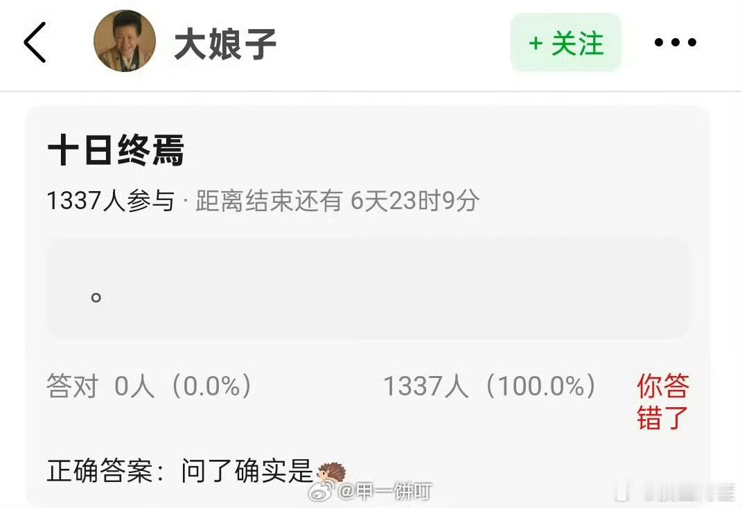 我也一直觉得十日终焉是檀健次的肯定没问题，毕竟猎罪图鉴播的成绩这么好，柠萌想要再