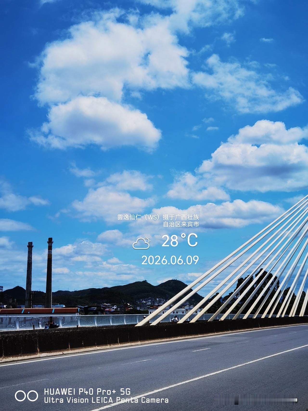 月居生活记录（9838）广西壮族自治区来宾市（63）：走过永鑫大桥。