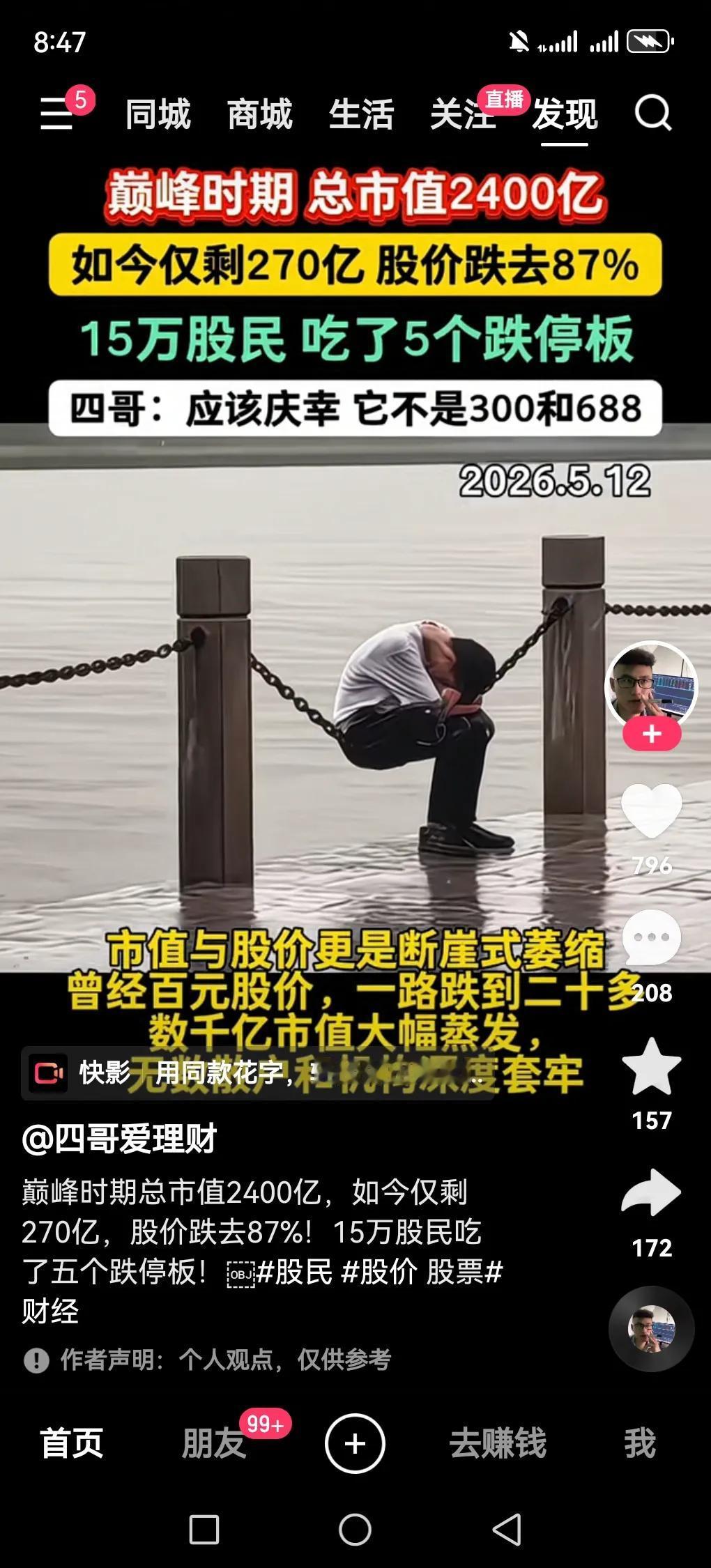 炒股真的可以让人倾家荡产，闻泰科技这波“ST坑害”操作，简直把散户坑惨了！202
