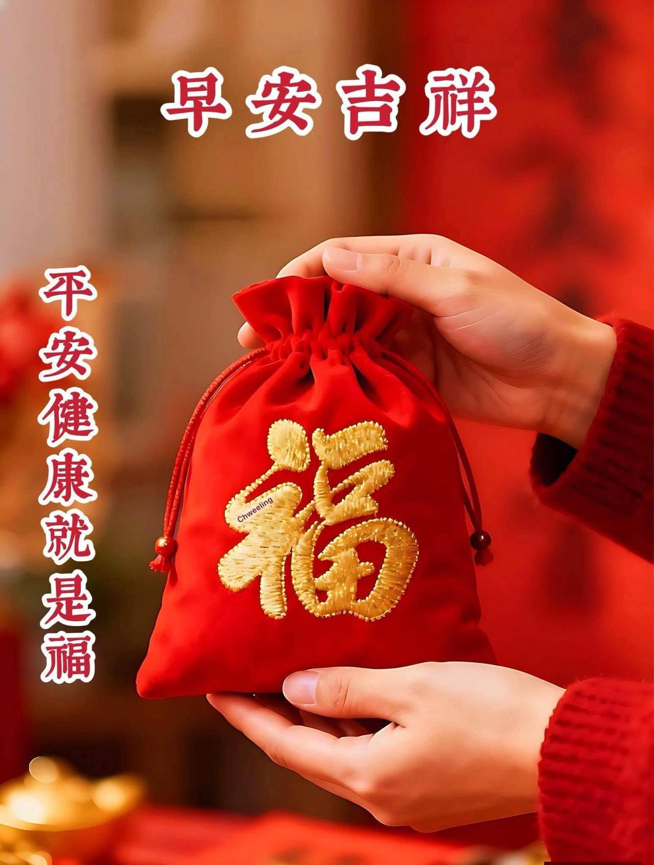 早安吉祥，平安健康就是福！💰🙏