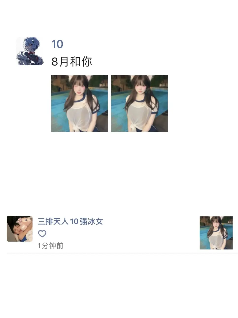 8月对我好一点