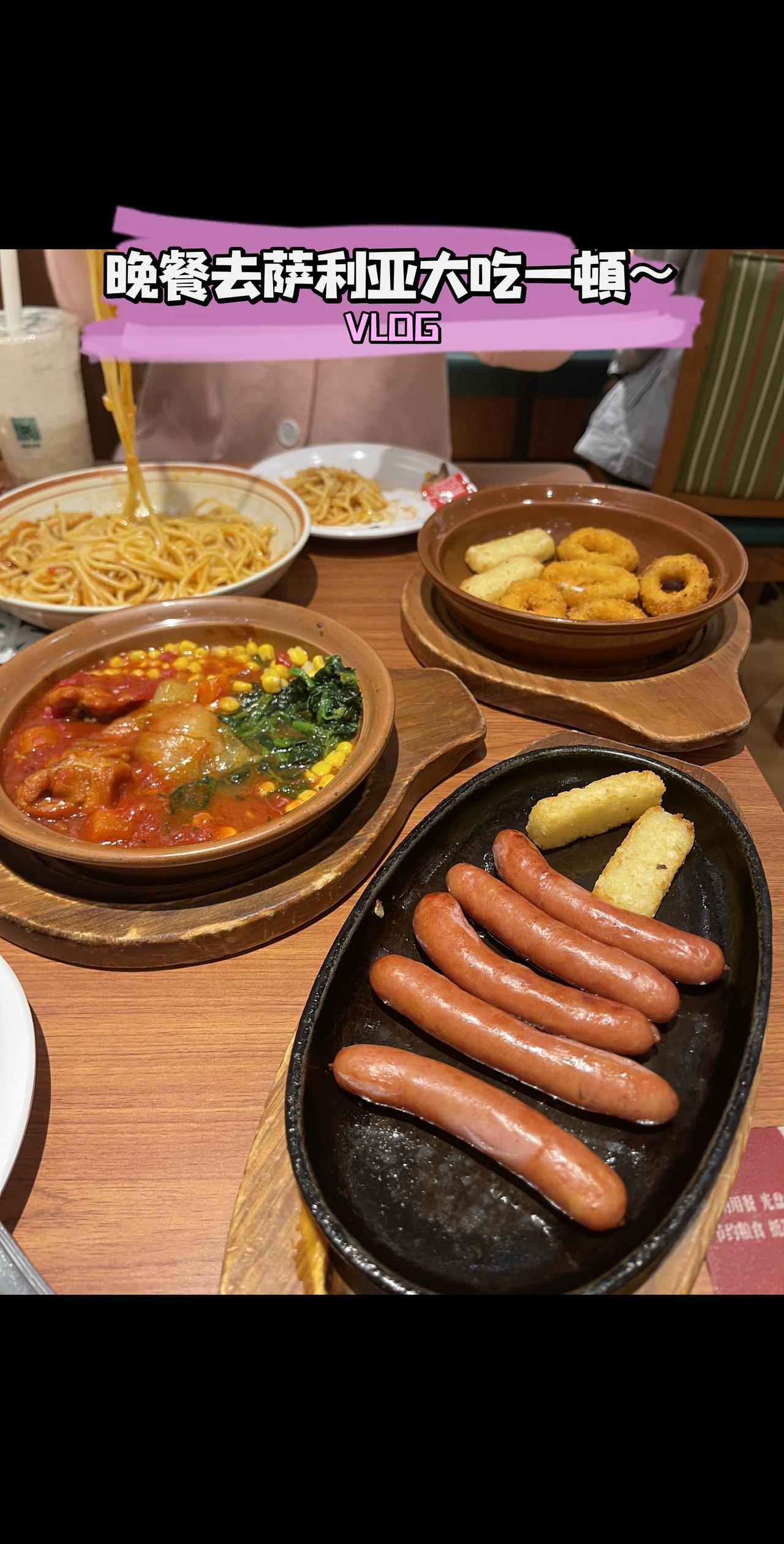 晚餐去萨利亚大吃一顿～萨利亚 晒出你们觉得很香的美食 唯有美食可以治愈一切 双相