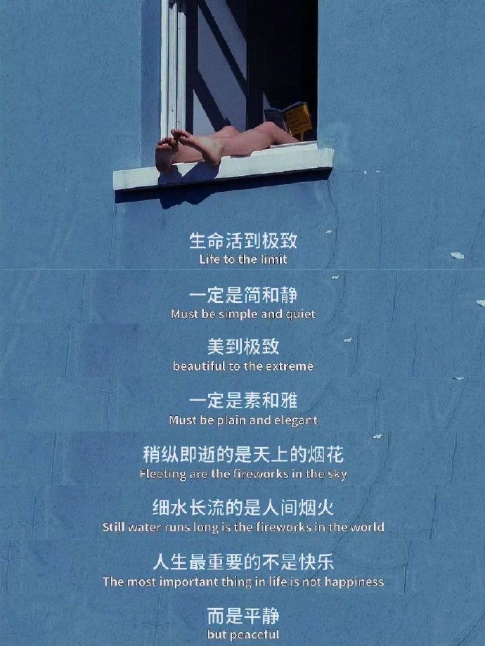 人生最重要的是内心的宁静~ 
