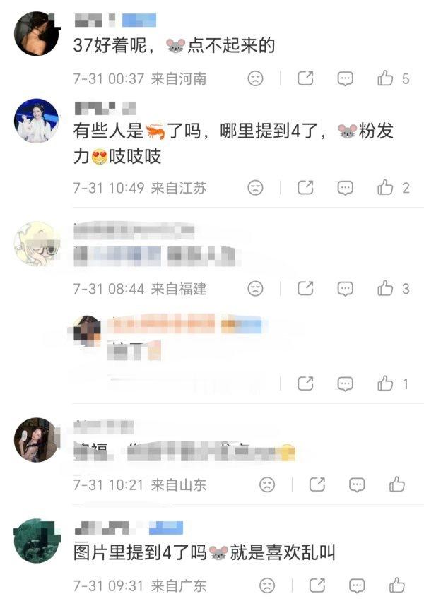 🧩明明是chiquita粉丝率先攻击,为什么要🧼💊ruka和ruka粉丝 