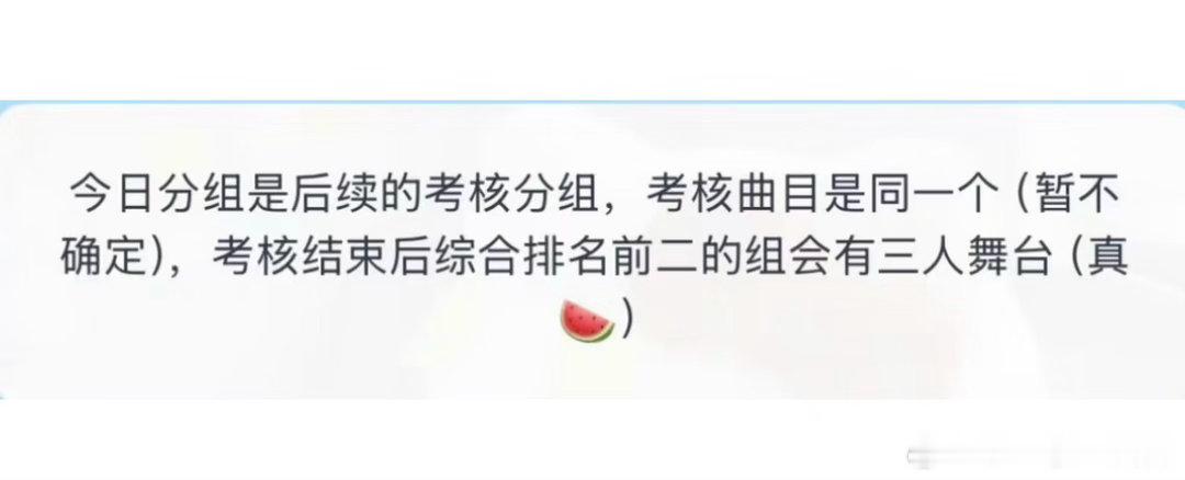这是啥策划？ 还能是不同考核曲？ 