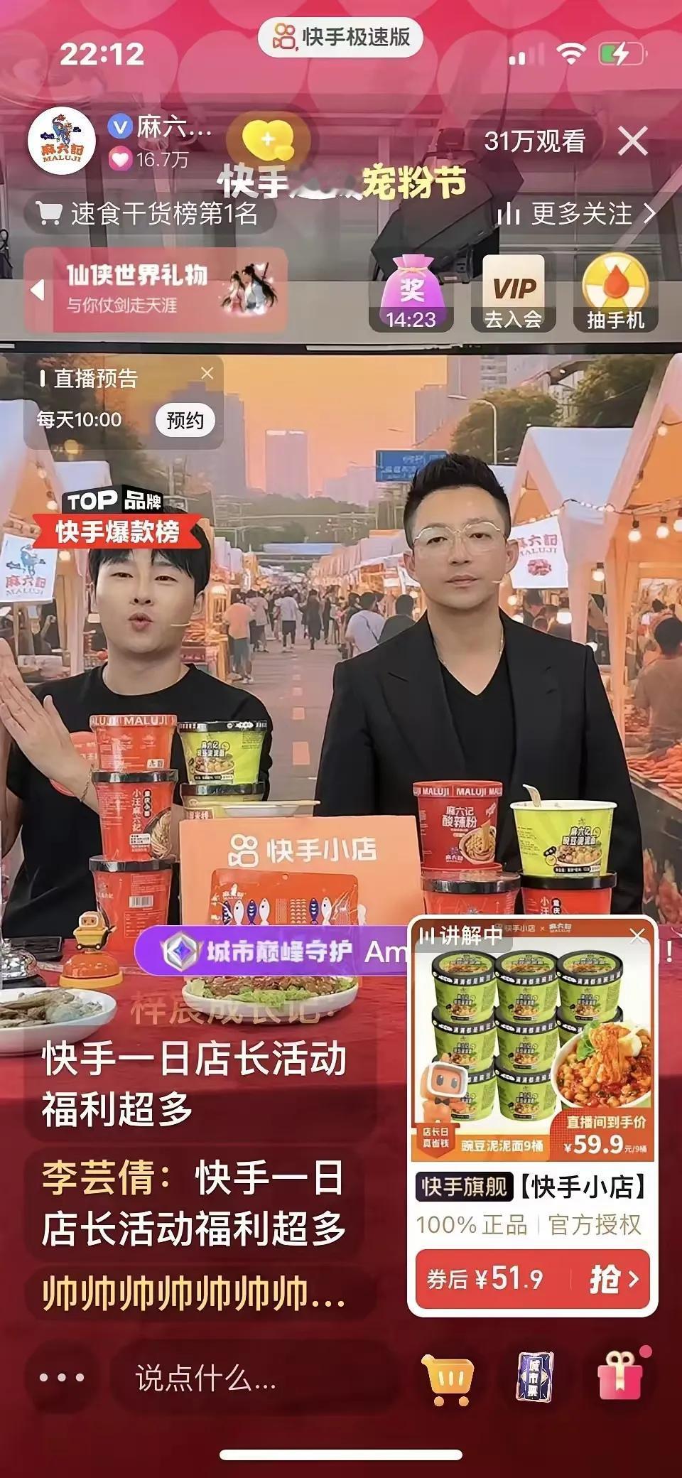 汪总真是越挫越勇，麻六记可以改名为张氏化工集团。围观看热闹，掏钱要想好。没用的，