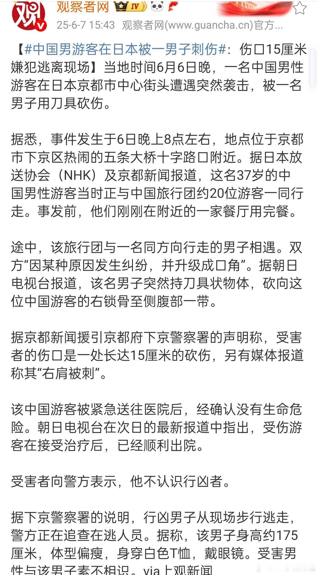驻日本大使馆发布提醒有点吓人，都在喊老胡，老胡不出来声讨谴责一下吗？刚刚12点还