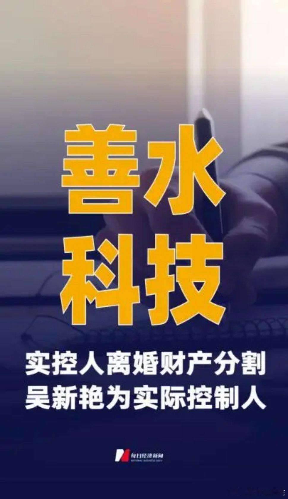A股再现天价离婚分手费超9亿元千金散去为新人？还是技术性离婚套路？ ​​​