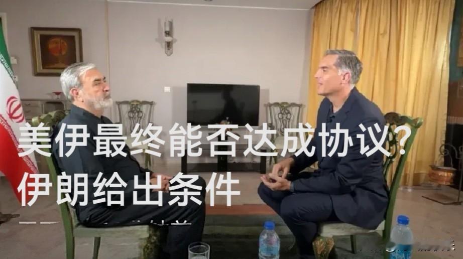 美伊最终能否达成协议？伊朗给出条件

   据外媒美国有线电视新闻网（CNN）报