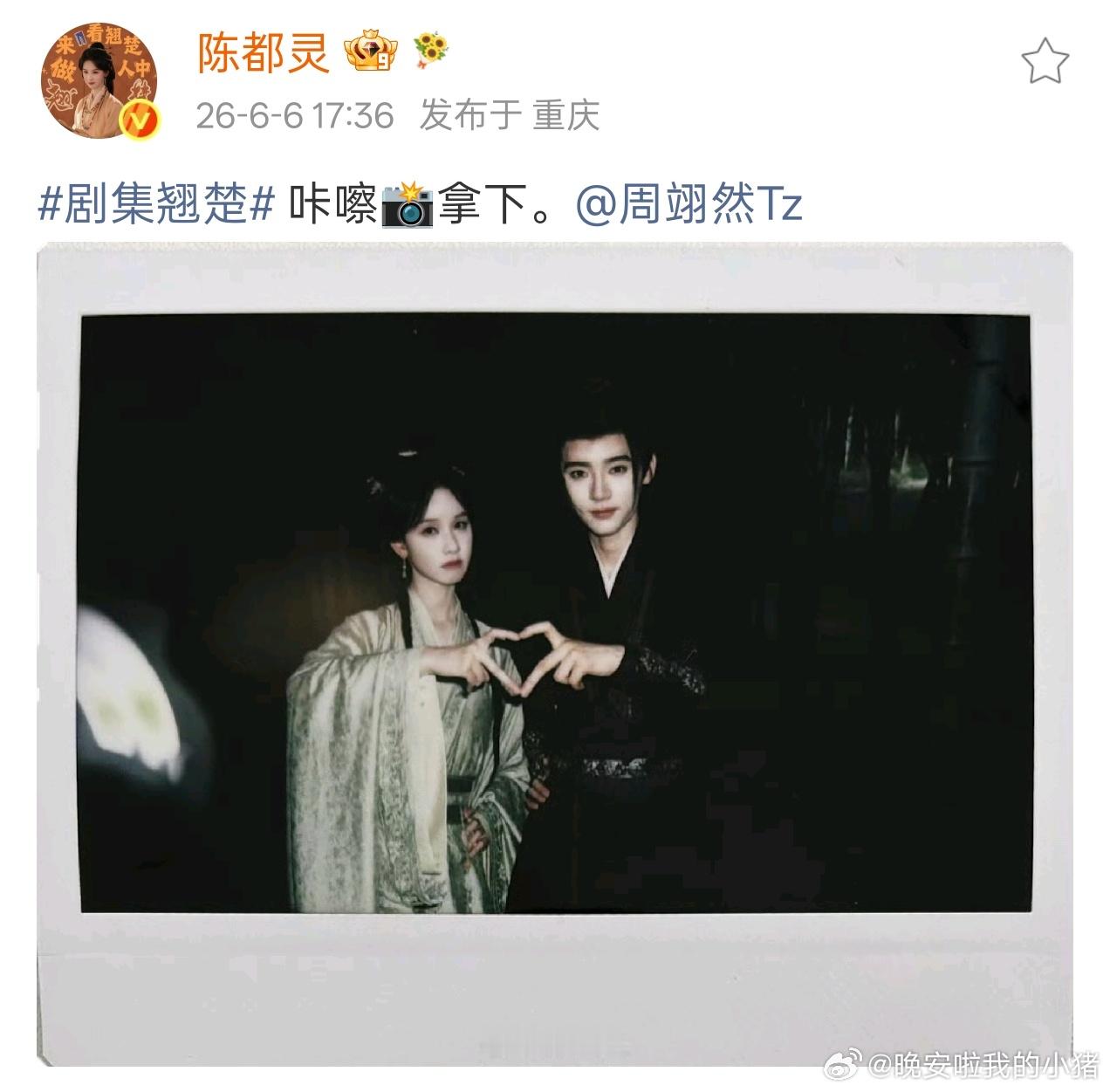 陈都灵晒与周翊然比心拍立得 