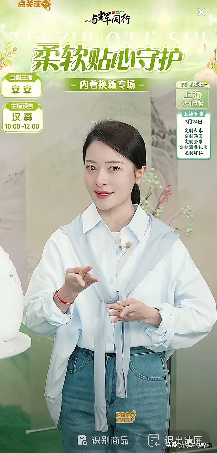 今早点进与辉同行，安安那几句京剧真绝了。直播间人气猛得很，一转眼就冲到了五万。