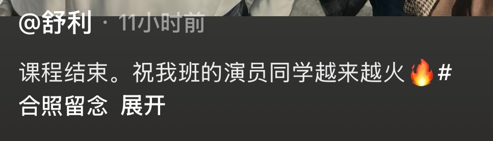 2025年了居然还能看到陈飞宇罗云熙新的同框合照 