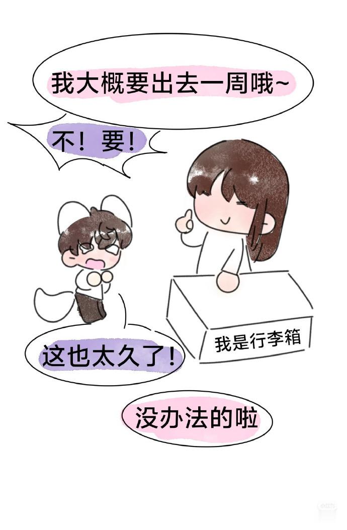 诡计多端的许墨恋与制作人开学的第一局游戏 ​​​
