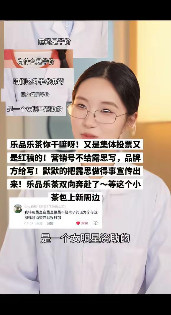 乐品乐茶你干嘛呀！你是在养死士嘛！！乐品乐茶 乐品乐茶冷泡茶