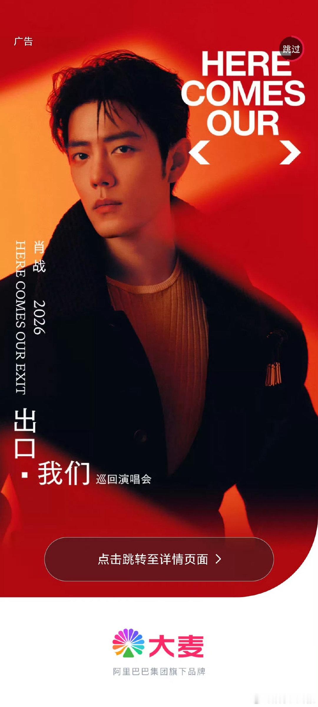 肖战门票溢价有多夸张肖战演唱会官宣 舞台值得期待，但天价黄牛票要警惕，拒绝溢价，