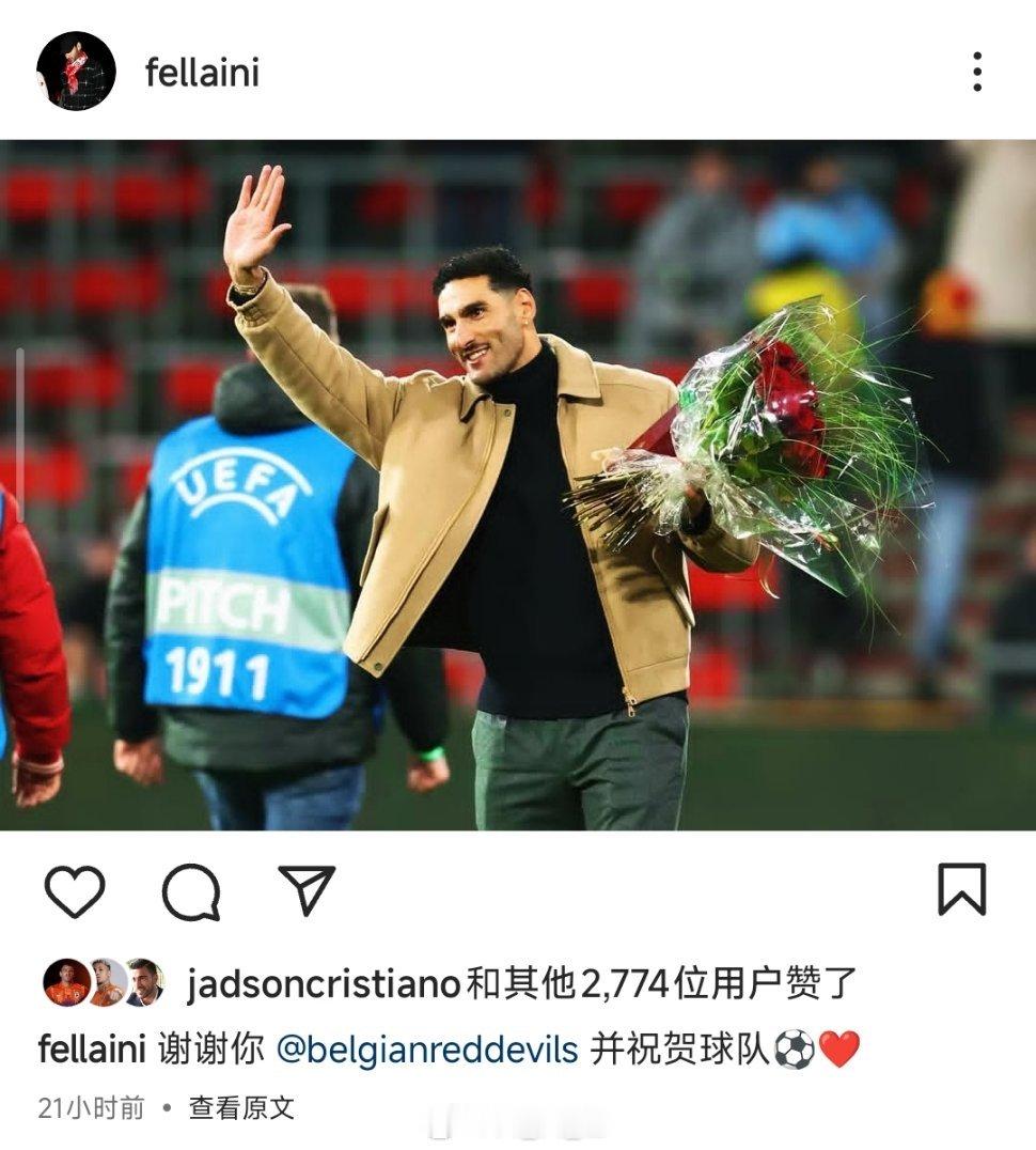 费莱尼社媒晒照