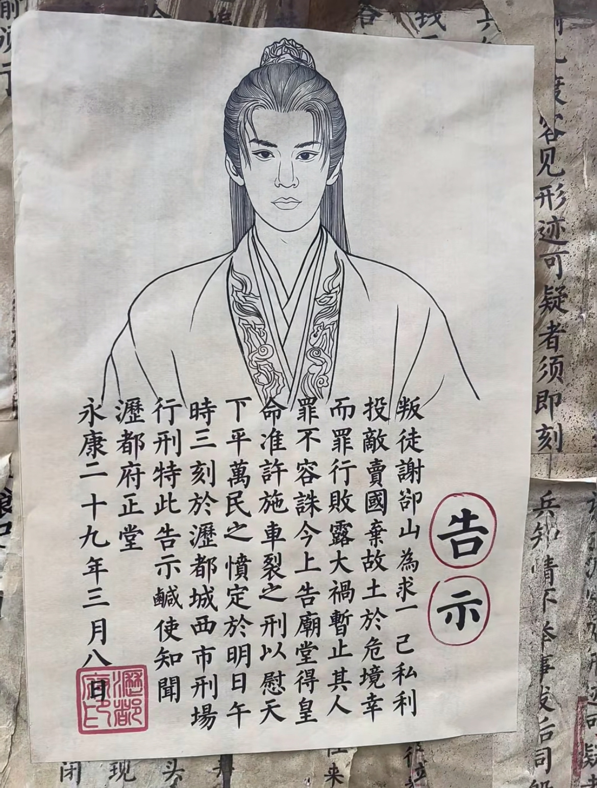 电视剧何不同舟渡官方超话 一纸薄纸，写满他的“罪状”；一生孤绝，藏尽他的家国情怀