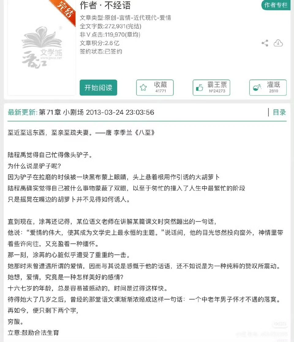 🍉《昏嫁》 陈哲远、徐若晗这个ip好像还挺火的 