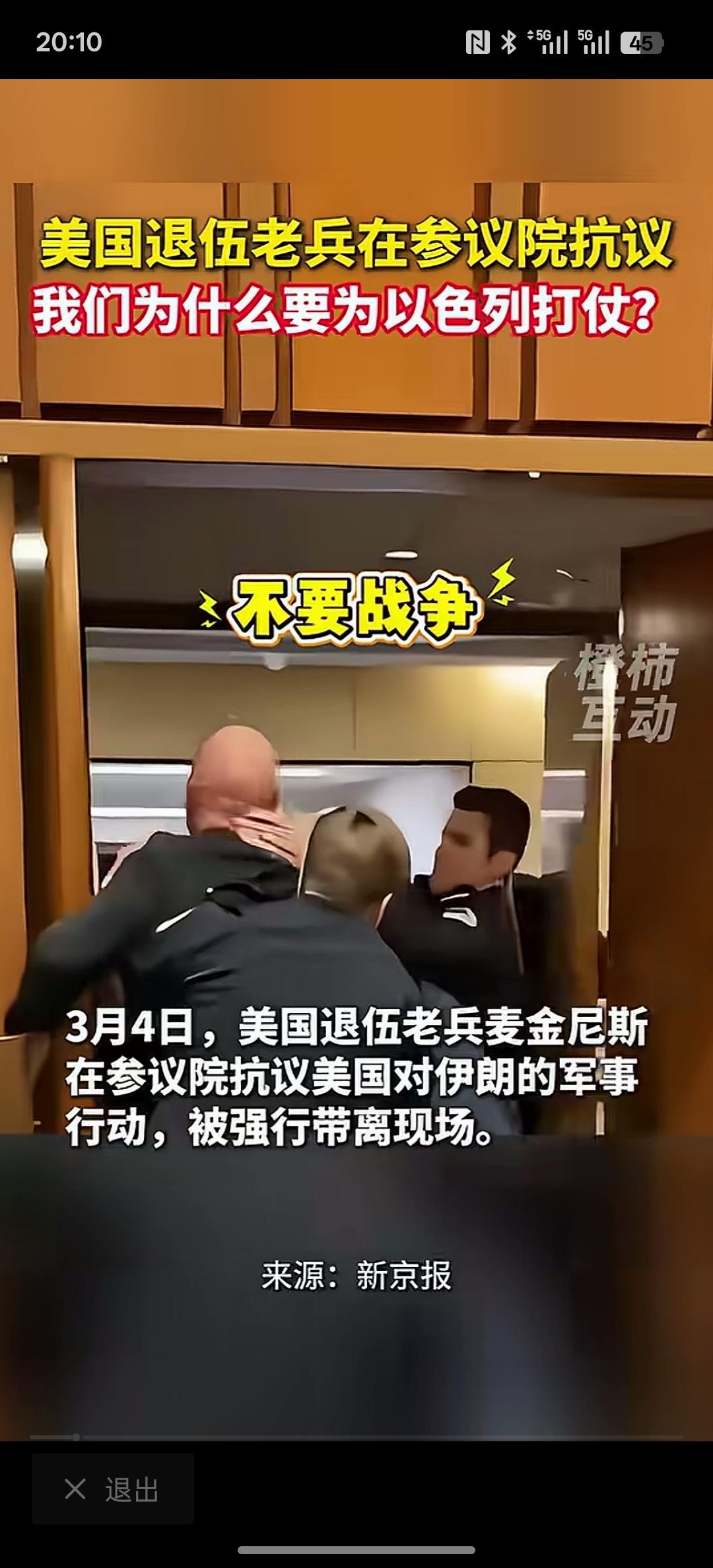 美国老兵抗议美国为以色列打仗，最终手腕被打断，那美国为什么会为以色列打仗？因为犹