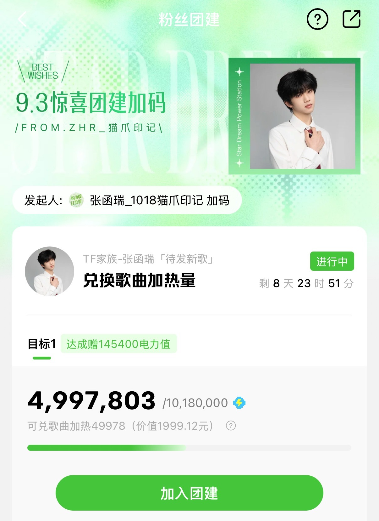 这个惊喜加码已经做到快一半了，我们做完这个再去做新的任务，大家都很棒很棒，我们先
