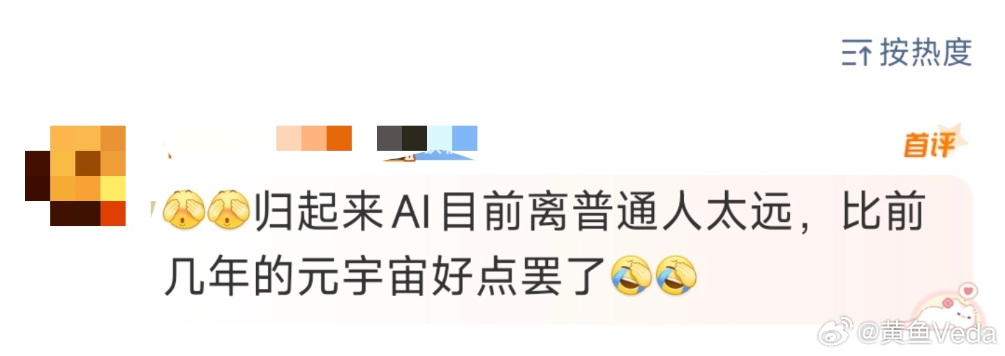 刚看到条评论，不知道说什么好。现在不用AI的，也就两类人了，一类是纯体力的，另外