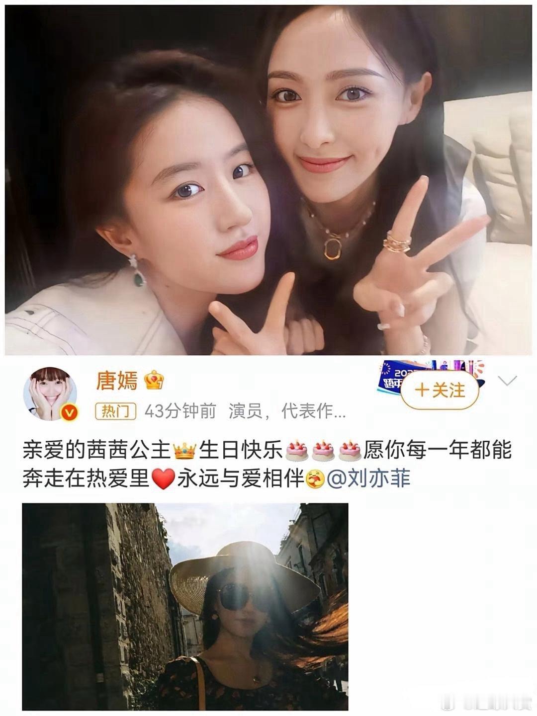 原来娱乐圈也有真友谊着实令人羡慕唐嫣和刘亦菲，一个是仙剑三里的紫萱，一个仙剑一里