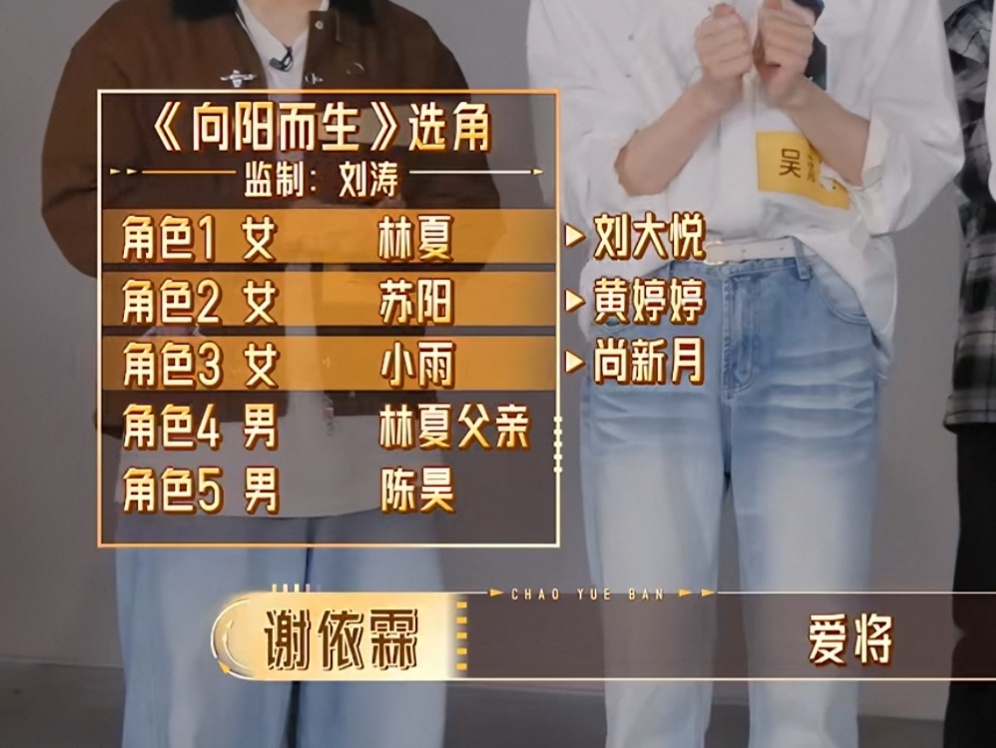 刘涛爱女且眼光好～唯一的女性题材+选的三位女学员是拿到offer最多的三位 