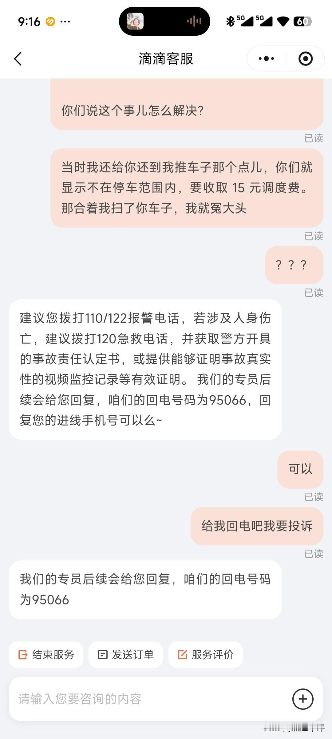 滴滴的青桔出行真是太拉垮了！
今天本来在一个小区周边看到孤零零的一辆青桔电车，就