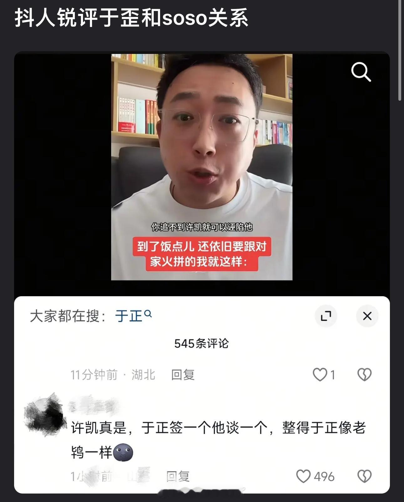 不是，🫘人的嘴能不能去申遗啊😂 ​​​