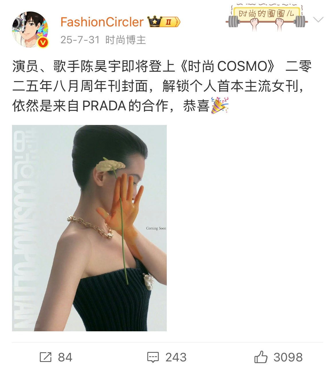 生日快乐 🎂 继续在各个领域闪闪发光✨陈昊宇0407生日快乐