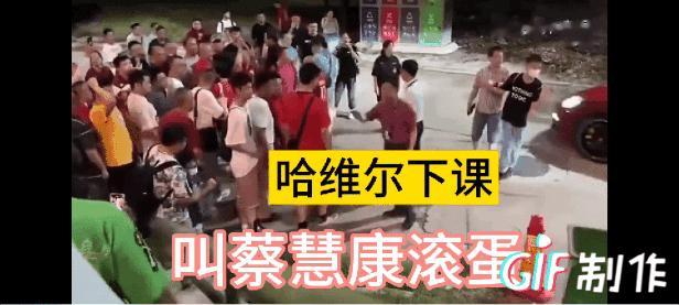 蔡慧康开始慌了——上海海港对蔡慧康“灯泡门”事件做出处罚决定——
①蔡慧康公开道