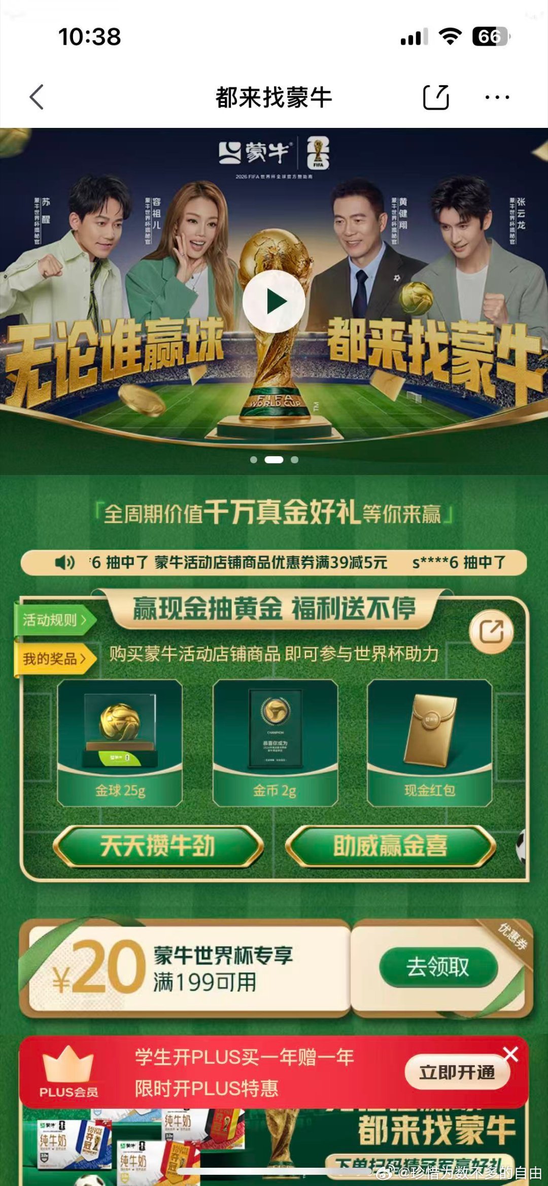 世界杯夺冠热门为何热身赛翻车熬夜追赛来盒牛奶超惬意🥛，世界杯定制蒙牛礼盒奶味醇