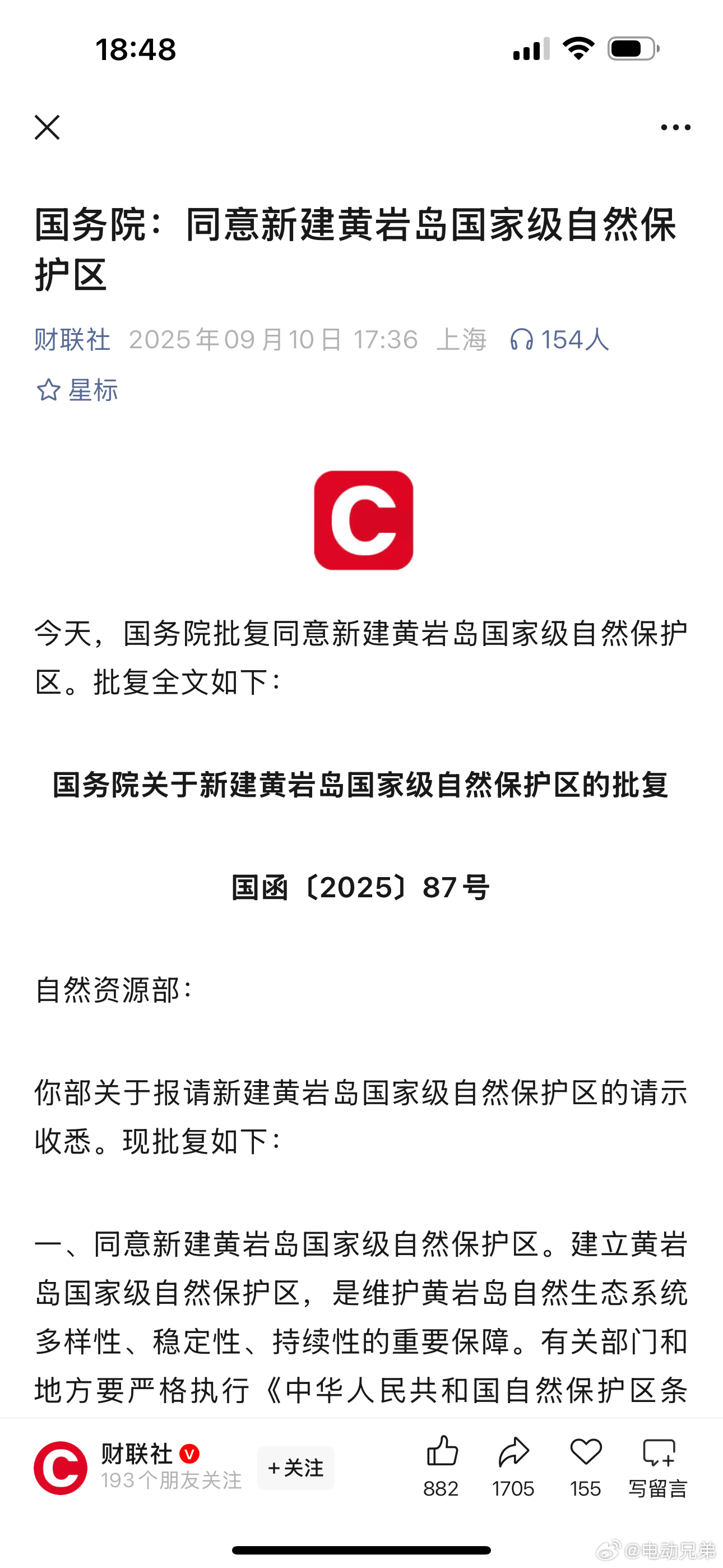 知道了 ​​​