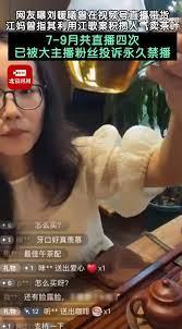 禁播也挺好，毕竟是个有争议的人物，江歌被害案与刘暖曦有千丝万缕的联系。

近日，