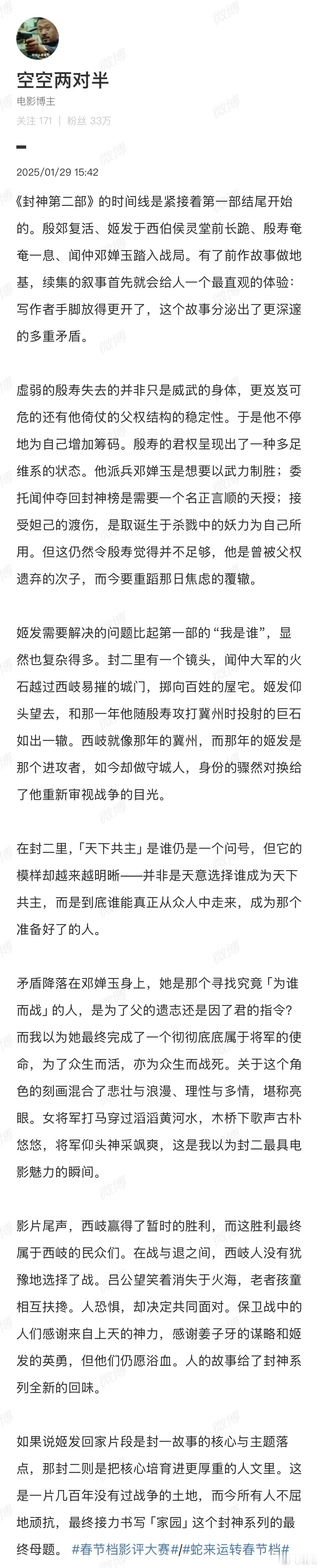 封神三部曲的主题是人  神仙的打斗固然精彩，但《封神三部曲》真正的核心是人性。姬