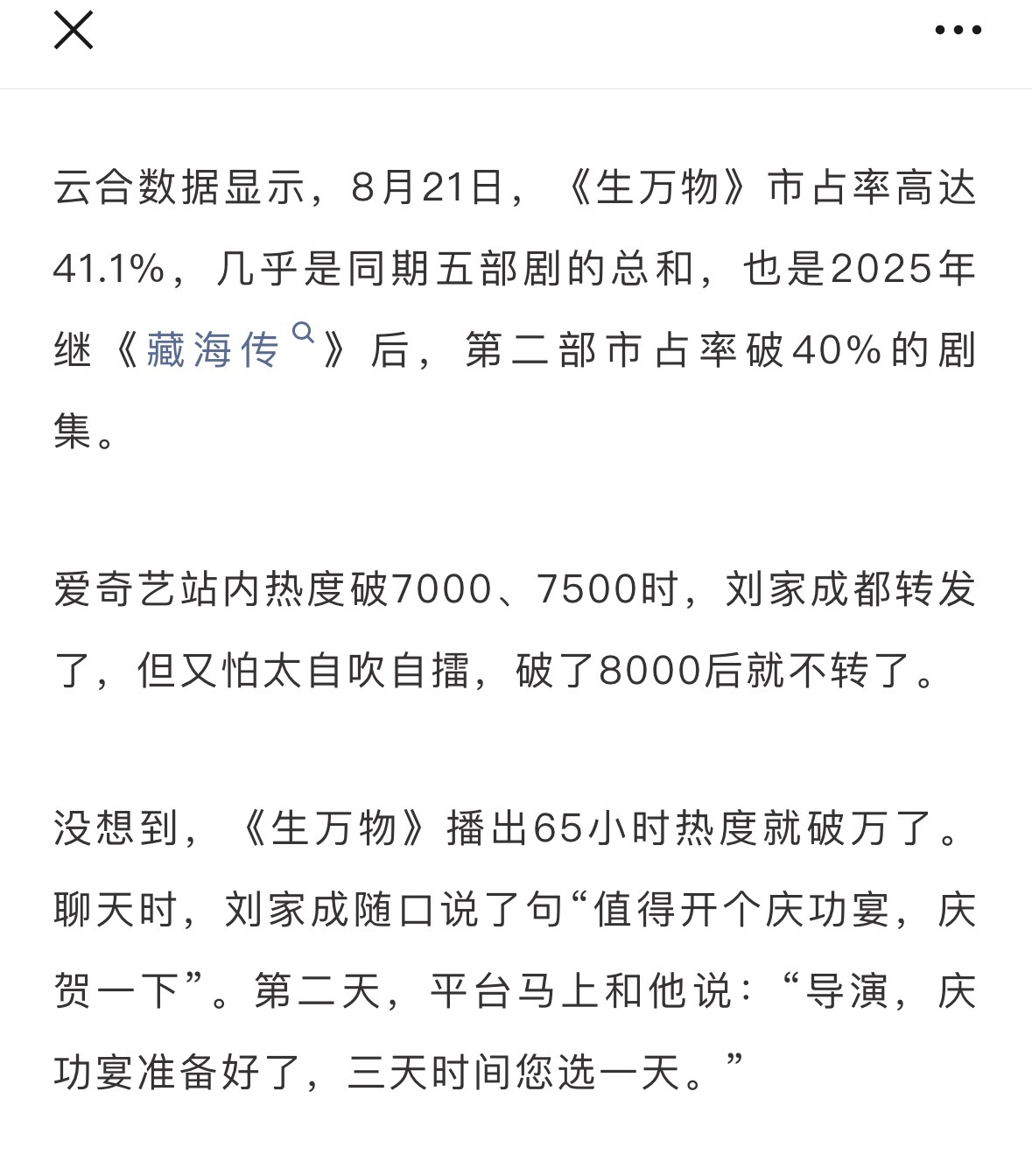 大爆剧《生万物》要开庆功宴了这么爆的一部剧值得开庆功宴期待庆功宴上的杨幂！！[拜