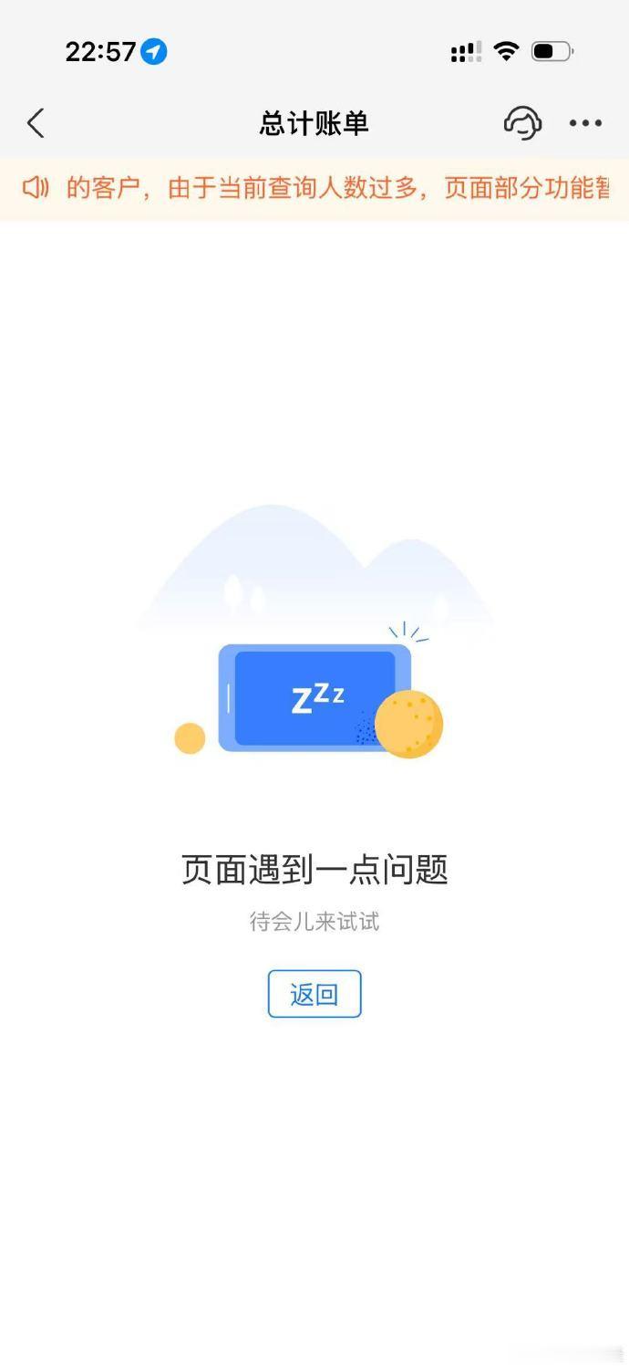 花呗致歉花呗客服回应：目前系统升级已完成，可以正常使用了。由此带来的不便深表歉意