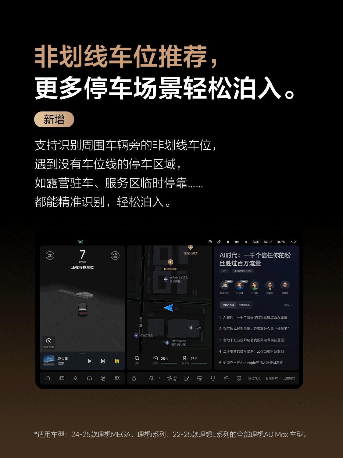 这次马赫VLA 2.0和蒸馏版8.6的OTA，可以说是全民升级，无论是马赫M10