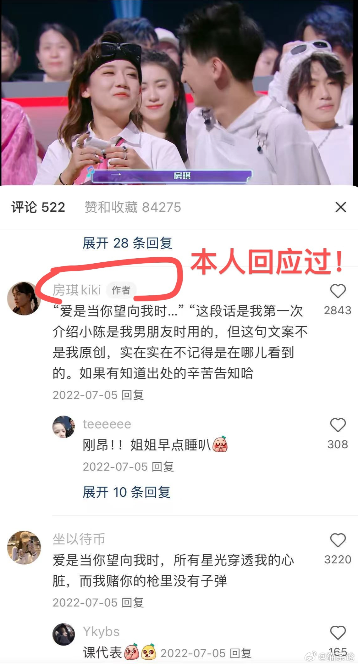 房琪文案但是她有说过并不是原创啊。清风拂山岗那句谁不知道是来自金庸笔下。她只是引