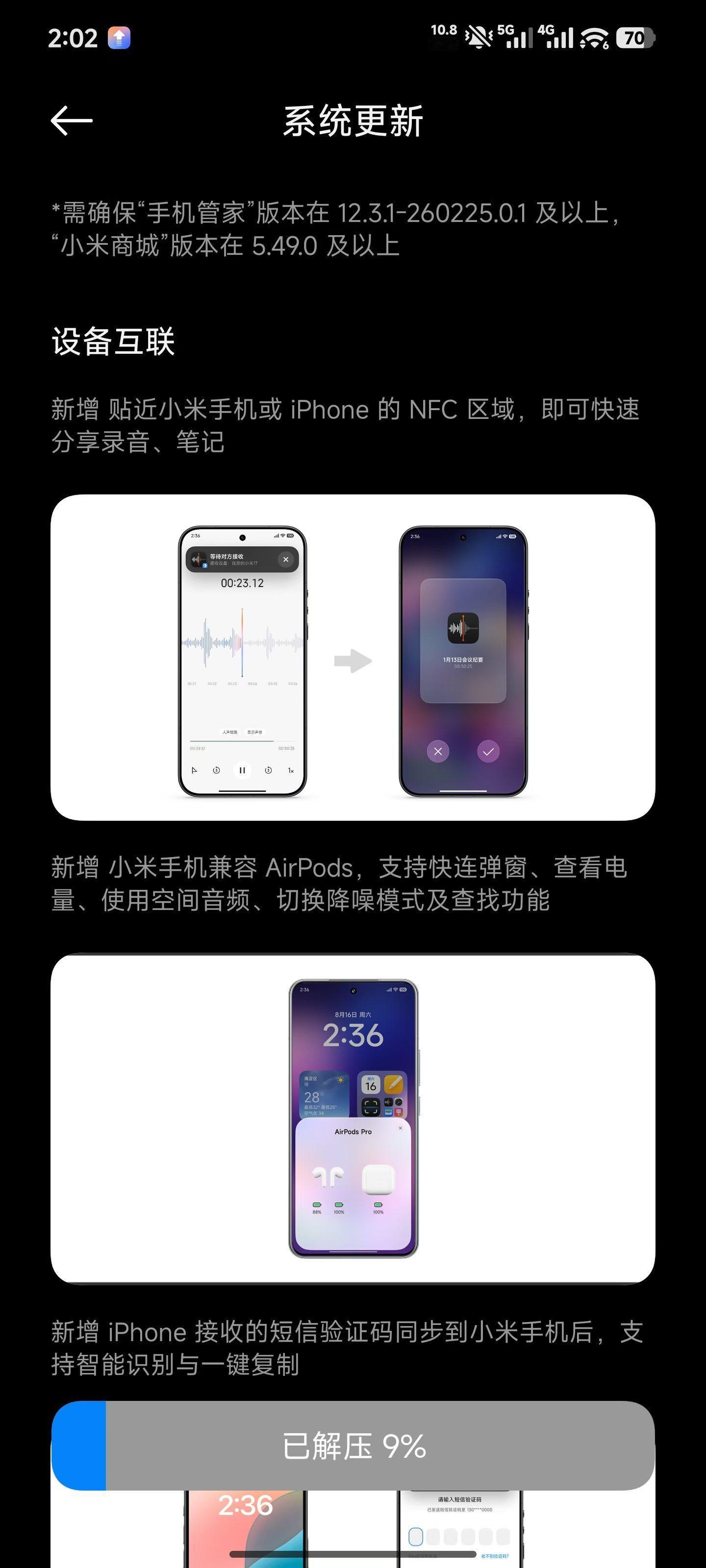 小米手机+AirPods Pro用户狂喜，小米啥时候支持Apple Watch?