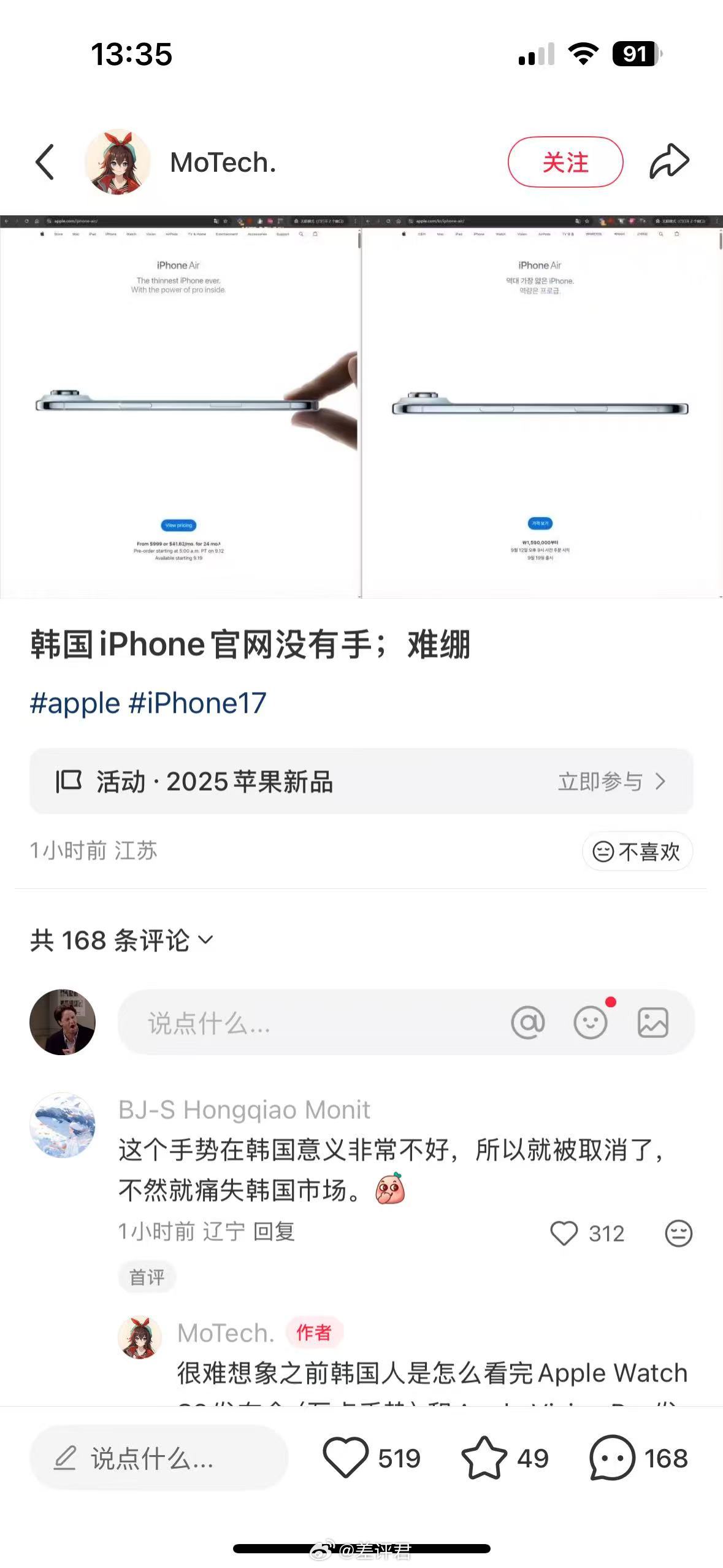 刷到这个还以为是p的，结果上韩国苹果官网一看还真是这样[允悲] ​​​