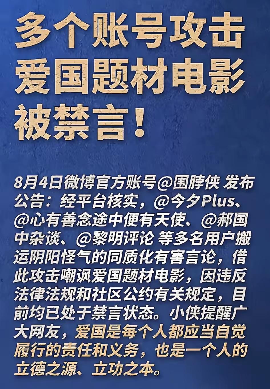 动手了👊🏻👊🏻👊🏻👊🏻
阻止731上映的就是这批人
全部处理以儆