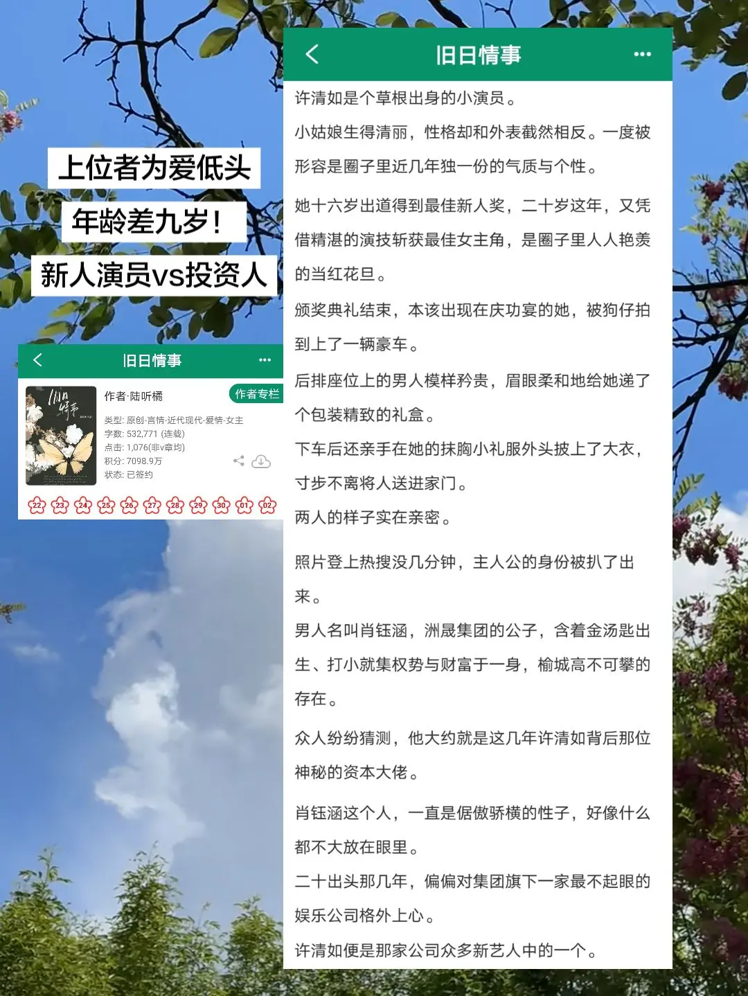 酸涩拉扯真的超级好看！男主为爱低头，年上的托举绝了！