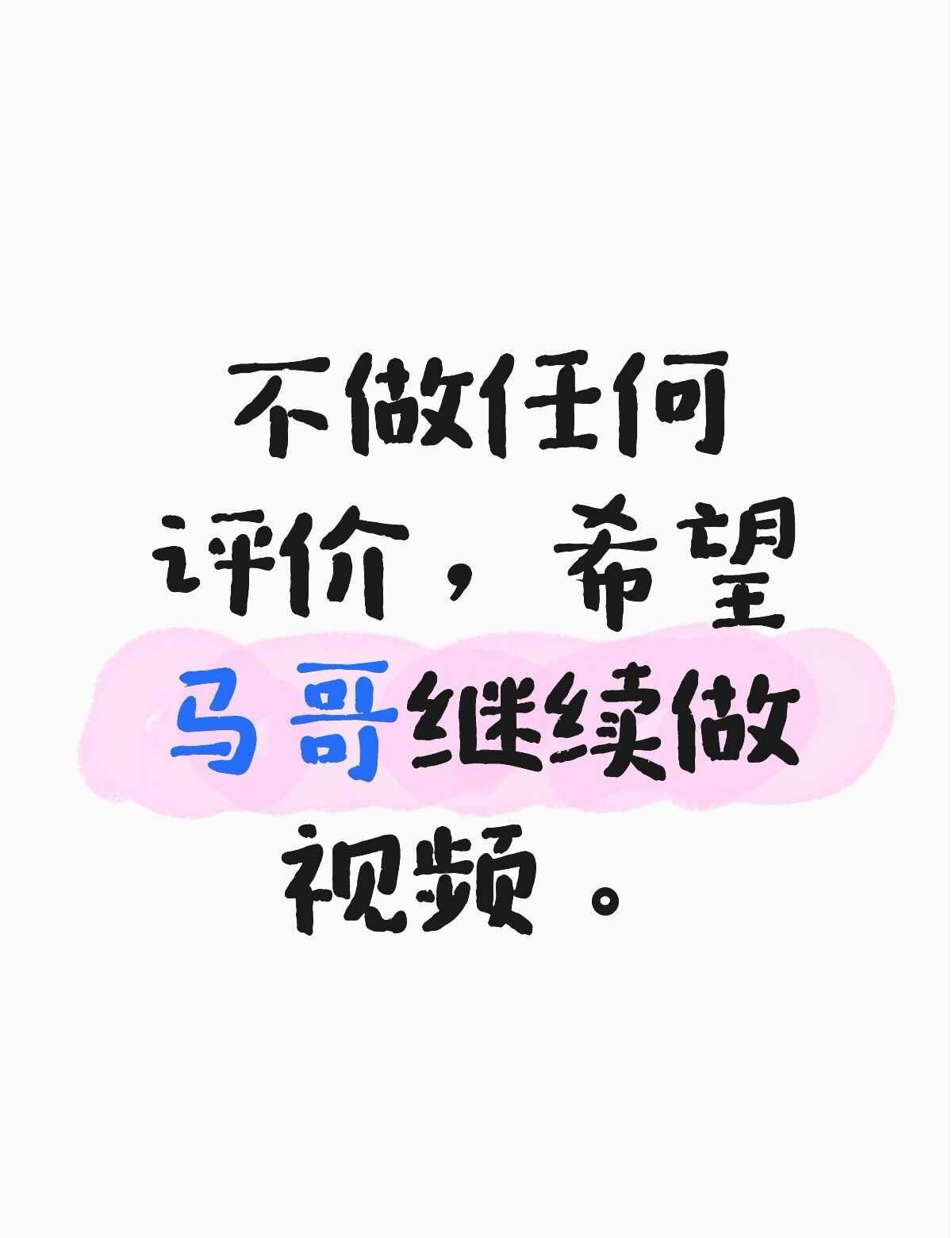 某幻 平平安安
