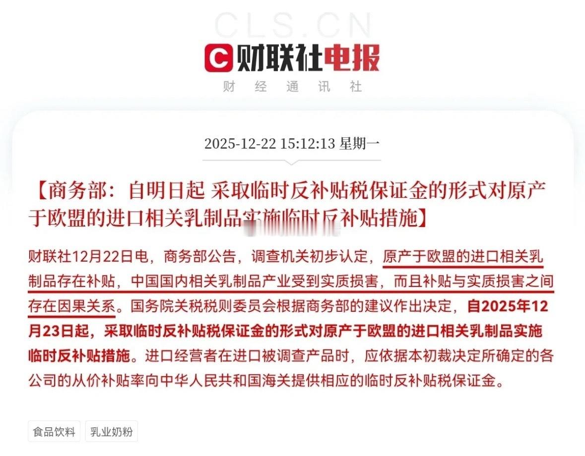 盘后大利好！乳制品行业再迎大利好消息！预计明日乳业板块也要起飞了！满仓乳业概念的